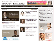 Tablet Screenshot of implant-dr.jp